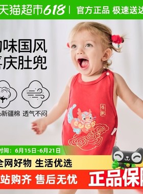 欧孕红色肚兜婴儿护肚防着凉a类纯棉新生儿宝宝夏季薄款护肚脐围