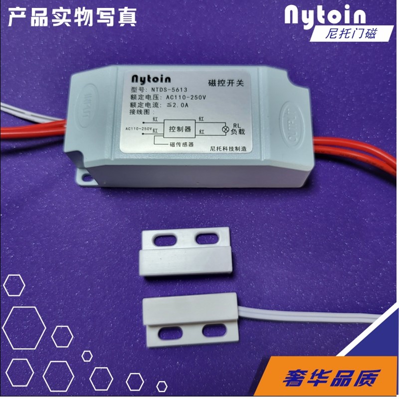 智能门磁控感应器空气门磁碰自动控制大功率风帘机风幕机开关