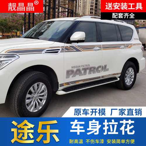 适用于12-20款新途乐车身彩条拉花腰线彩条 O途乐y62改装车贴拉花