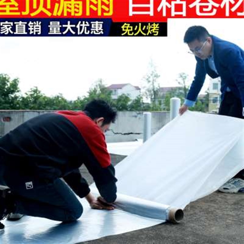 丁基防水胶带自粘防漏补漏楼顶止漏房顶裂缝防水卷材防水贴防水胶