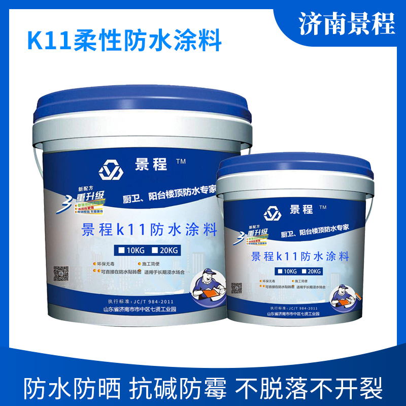 厨房卫生间JS双组份柔性防水涂料专用免砸砖阳台屋顶防水补漏材料