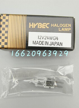 HYBEC JC 6V10W JC 12V20W30W JC 12V24W G4 带紫外生化灯珠JAPAN