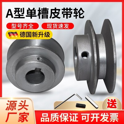 皮带轮a型单槽电机减速机柴油机发电机马达传动轮三角皮带轮大全