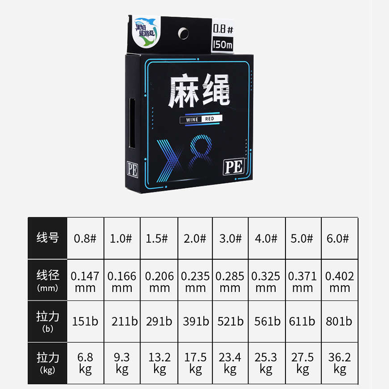 黑焰鲨新品 麻绳PE线0.8/1.0/1.5/2.0/3.0号 150米路亚线鱼线远投