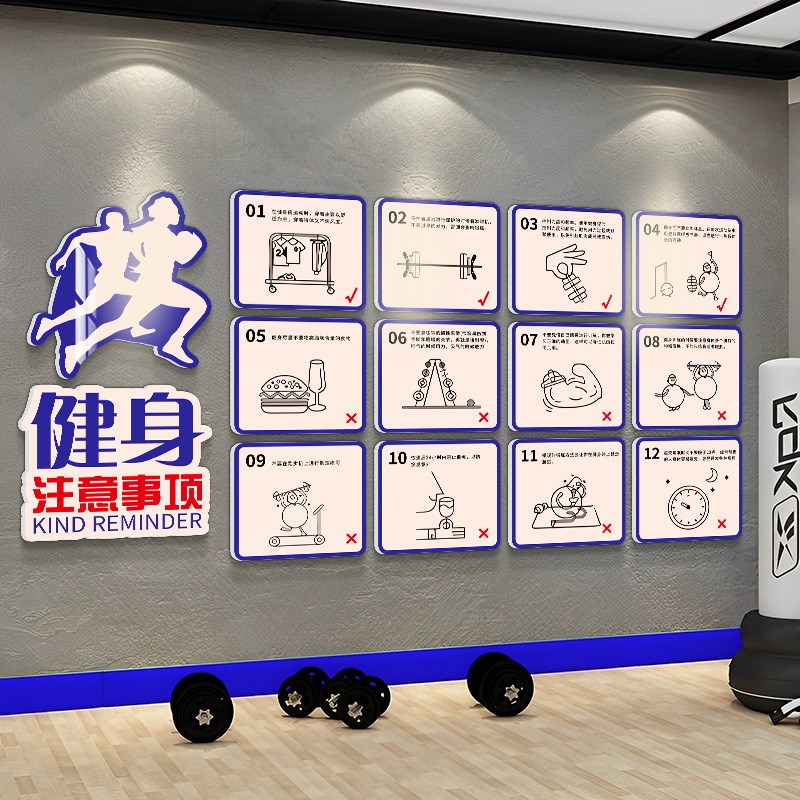 健身房墙面装饰注意事项标语网红运动馆背景墙海报文化墙贴纸壁画