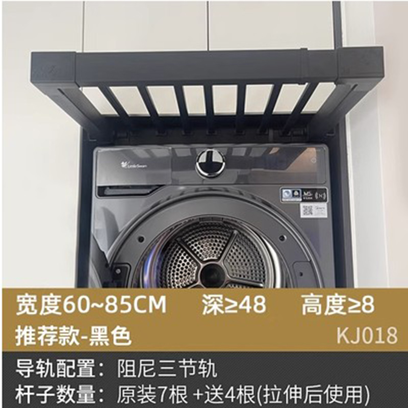 洗衣机烘乾机隐形晾衣架可伸缩滑轨阳台衣柜抽拉式裤架衣柜内置