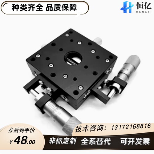 交叉滚柱引导手动位移台E-EIC01/31/36/61 E-EIU01-40-60X-80-100