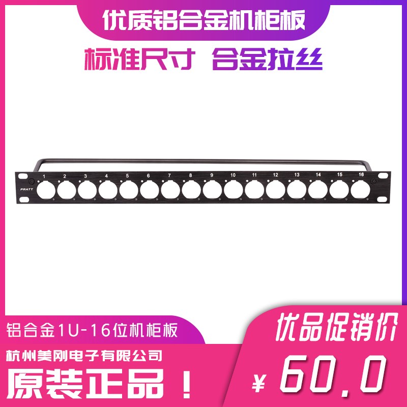 空白可安装D型面板1U板,机柜板,跳线板,8路12路16路长条支架