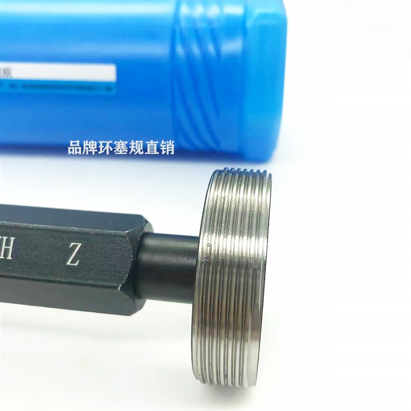 螺纹环规塞规牙规M47M48M49M50*1.5*1.25 M50*2.5*2*1.75*0.5通止