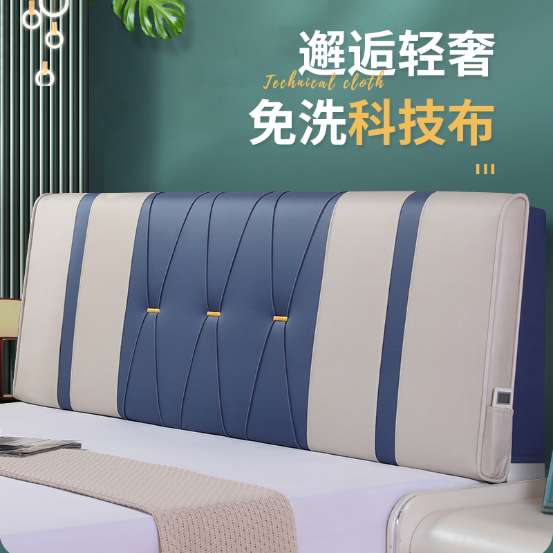 床头靠背软包靠垫榻榻米贴墙床头板自粘免洗科技布大靠垫可定制