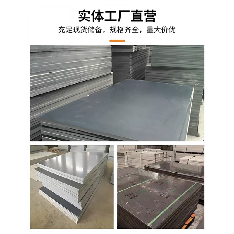 灰黑色PVC硬板工程塑料板打孔加工定制雕刻机垫板档板开料机底板