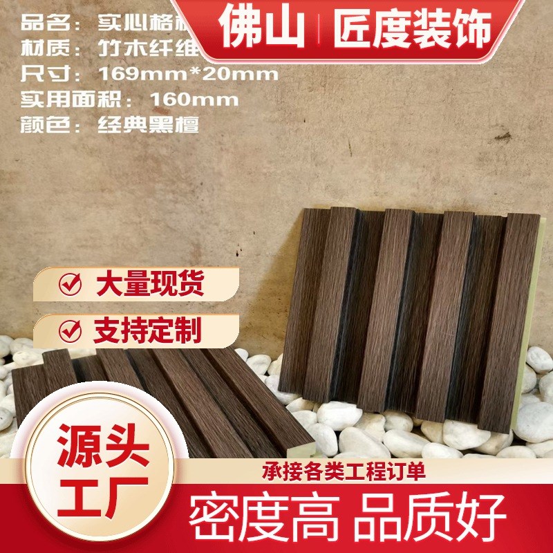 实木格栅电视客厅装饰墙板装饰板背景墙吊顶生态木格栅护墙板