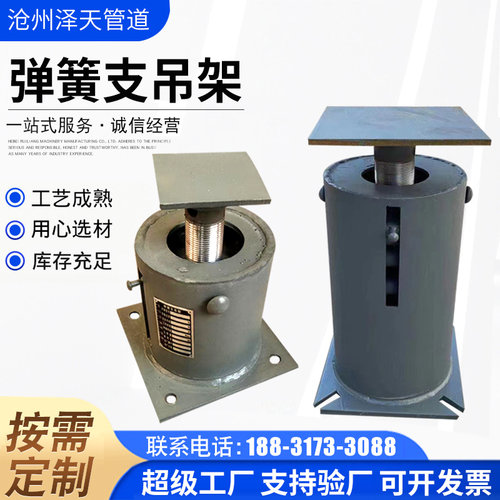 恒力弹簧支吊架T4TDVS 管道抗震弹簧支架 河北Y制弹簧支吊架