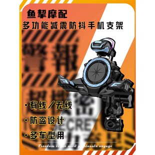 摩旅导航支架 适用凯越450R 防抖手机支架 减震款 配件 625V改装