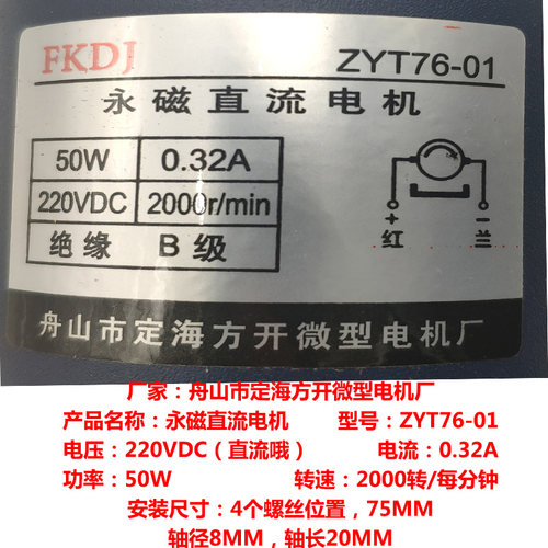 永磁直流电机900型连续封口机电机/ZYT90-01直流电机电机ZYT76-01