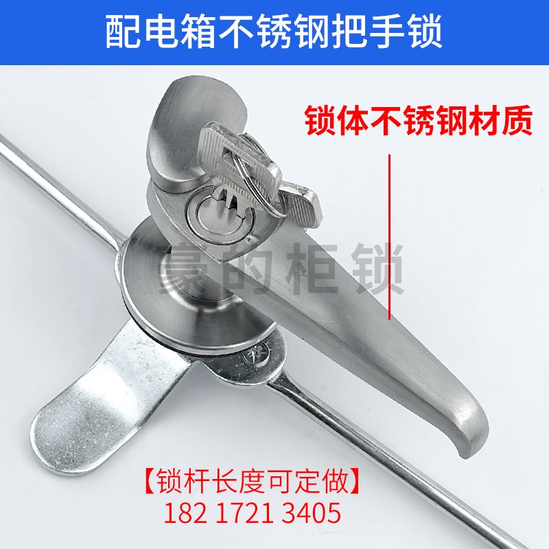 户外配电柜不锈钢把手锁开关控制柜连杆锁机箱机柜门锁防水盖308