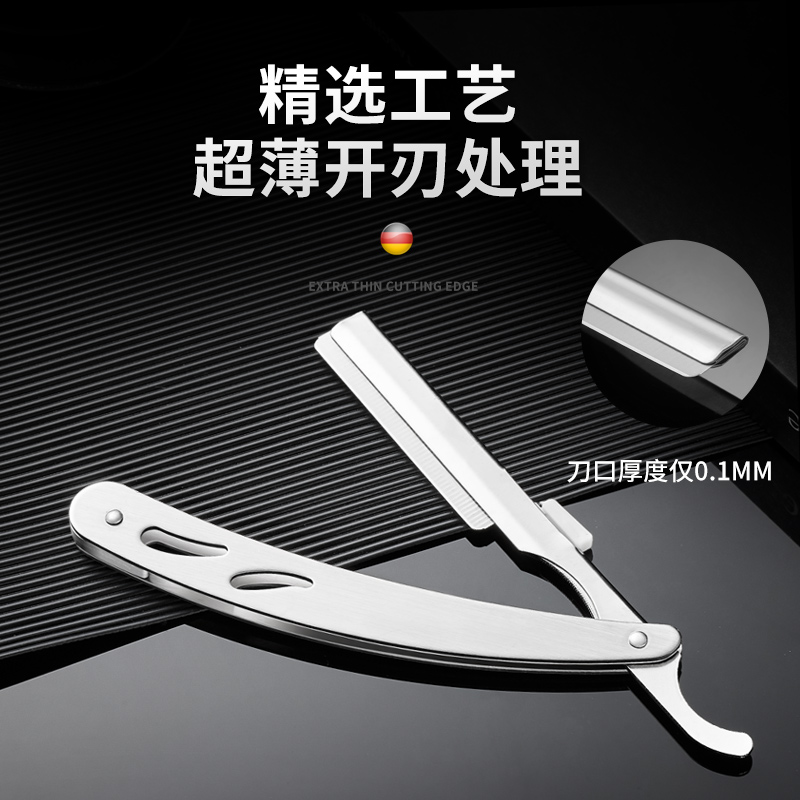 理发刮刀剃头刀美发老式剃刀刮脸刀刮胡子刀手动剃须刀片式刮胡刀