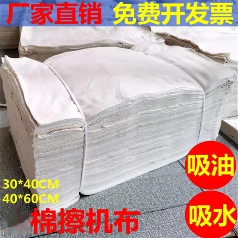 擦机棉布工业抹不布掉工雅伽业吸油抹布白色抹机布碎揩布毛吸水布