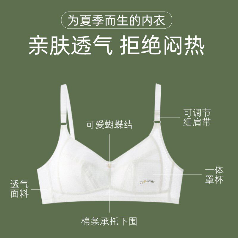 二三阶段16-18岁学生内衣青春发育期夏季薄棉透气可调节少女文胸