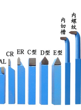 钨钢 焊接车刀小车床车刀仪表车刀蓝色YT15 小车刀 12X12套装车刀