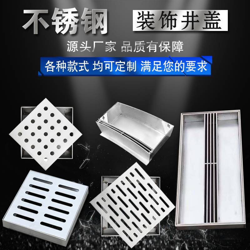 304不锈钢井盖方形201隐形装饰井盖圆形线性缝隙式排水沟盖板格栅