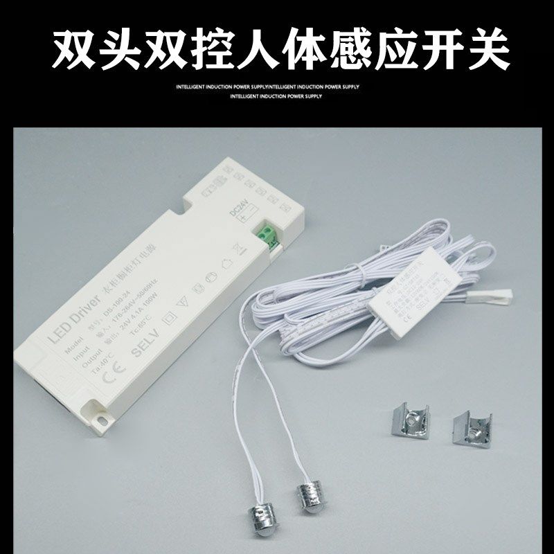 12V-24V双头双控人体感应开关低压悬浮床底橱柜红外光感器嵌入式