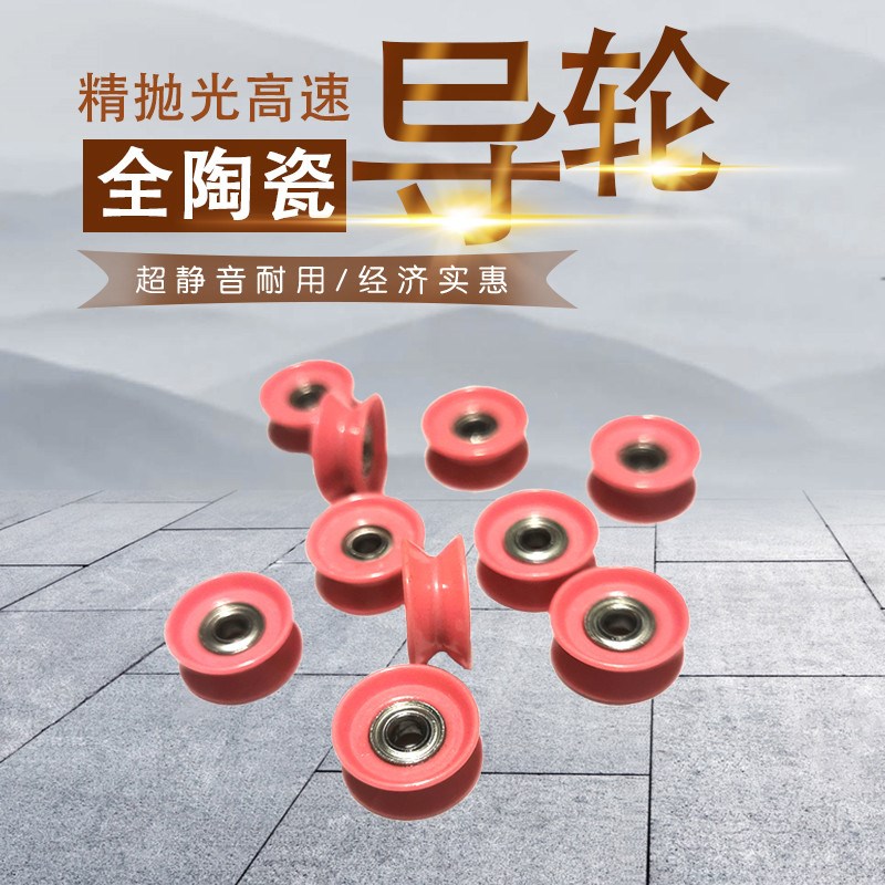 陶瓷导线轮拉丝绞线绕线镀锡退火机押出机设备用导轮全陶瓷过线轮