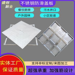 不锈钢防滑井盖过滤池厨房下水道花纹板定制方形检修口隔油池盖板