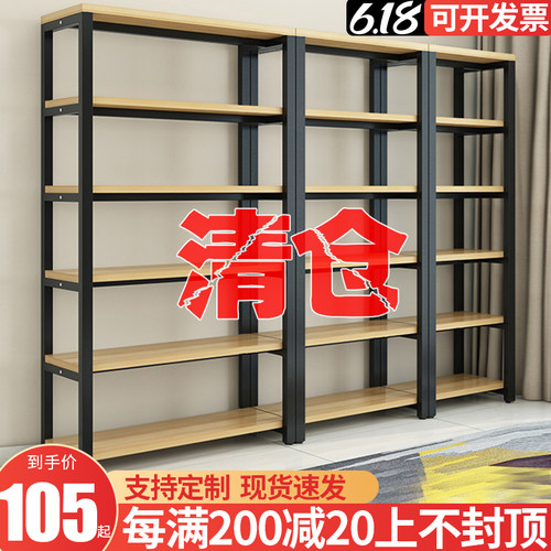 货架展示架办公室整理架落地陈列架超市置物架组合多层展柜收纳架
