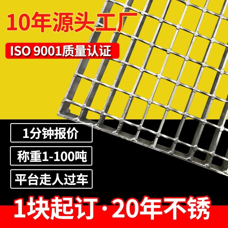 镀锌钢格板水沟盖板网格板金属格栅排水沟槽厂区铁盖板钢格栅