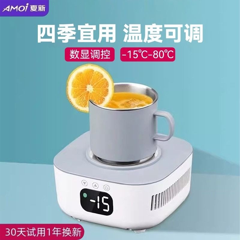 快速制冷杯垫制热两用加热恒温杯子办公室桌面制冰机饮料冰镇家用