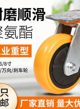 5寸6寸轮子聚氨酯重型万向轮平板推车轮N子工业脚轮定向刹车轮