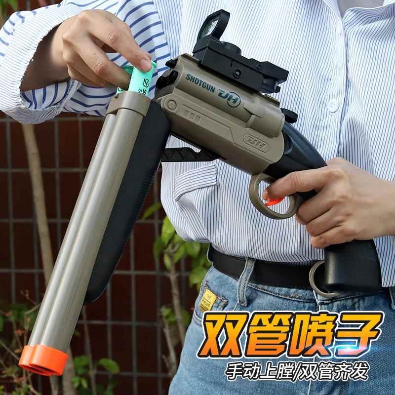 S686喷子散弹枪双管来福拉栓抛壳软弹抢霰弹儿童男孩吃鸡玩具抢