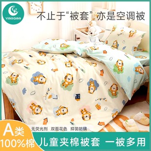 定制 儿童纯棉被套夹棉宝宝幼儿园专z用120x150cm小被罩纯棉三件