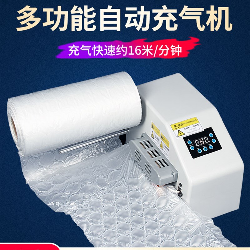 葫芦膜气泡膜气泡袋充气垫t防撞防震大泡葫芦卷材充气机缓冲包装