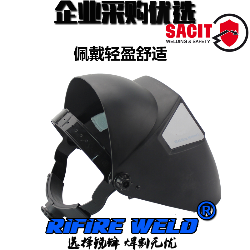 电焊面罩全脸轻便头戴式焊工防护面罩头盔式二保焊气保焊面罩