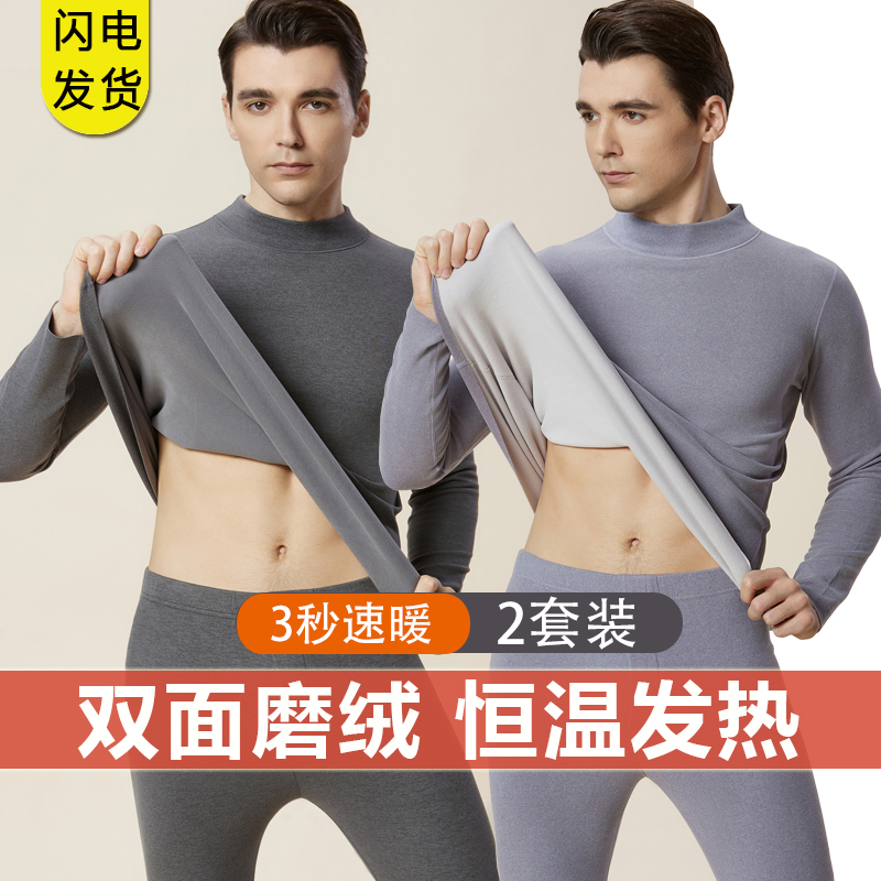 中高领发热衣男士套装加厚加绒发热秋衣卫生裤德绒打底纯棉毛衫冬