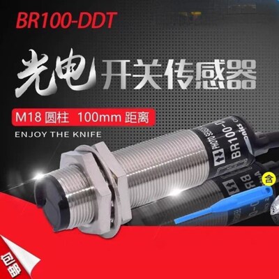 奥托尼克光电d开关BR100-DDT400-DDT-PPR12-4DN接近传感器