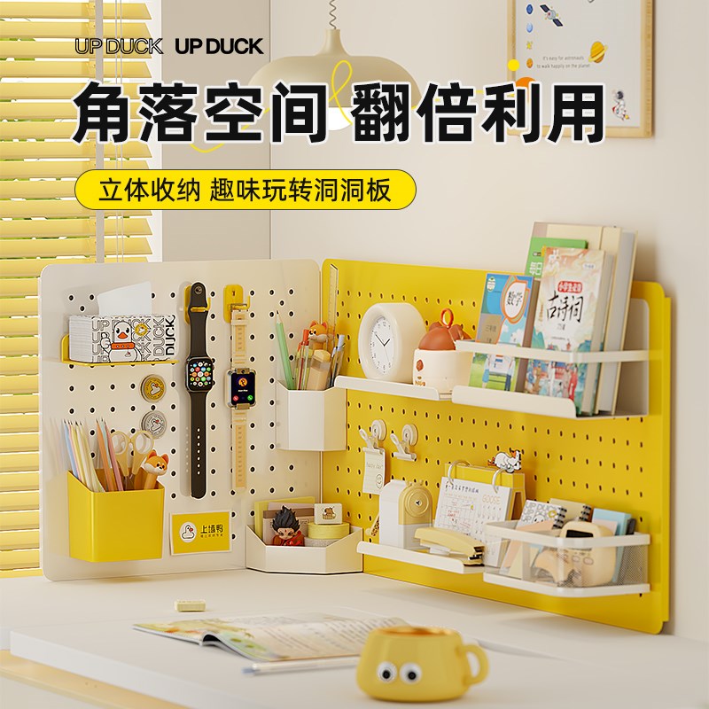 办公收纳书桌面转角洞洞板置物架配件挂钩展示磁吸免打孔文具挂篮