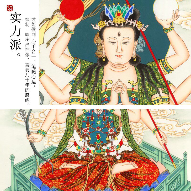 纯手绘工笔道家道观斗姆元君斗母斗姥画像挂画卷轴挂轴装饰画玄关