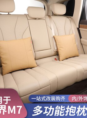 2024款问界M7汽车抱枕被子两用原车色车内用品后排抱枕车载空调被