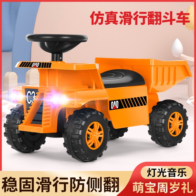 儿童大号工程车四轮扭扭车1-5岁宝宝翻斗车男女宝宝玩具车
