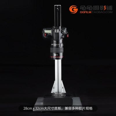 专业胶片翻拍台135胶卷120底片彩色黑白负片彩负胶片摄影45翻拍架