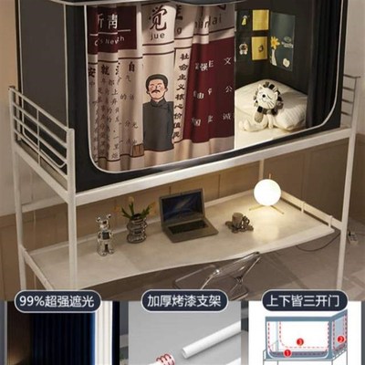 学生宿舍帐篷窗帘下铺床帘遮光单人床帘子蚊帐上铺床幔一体式