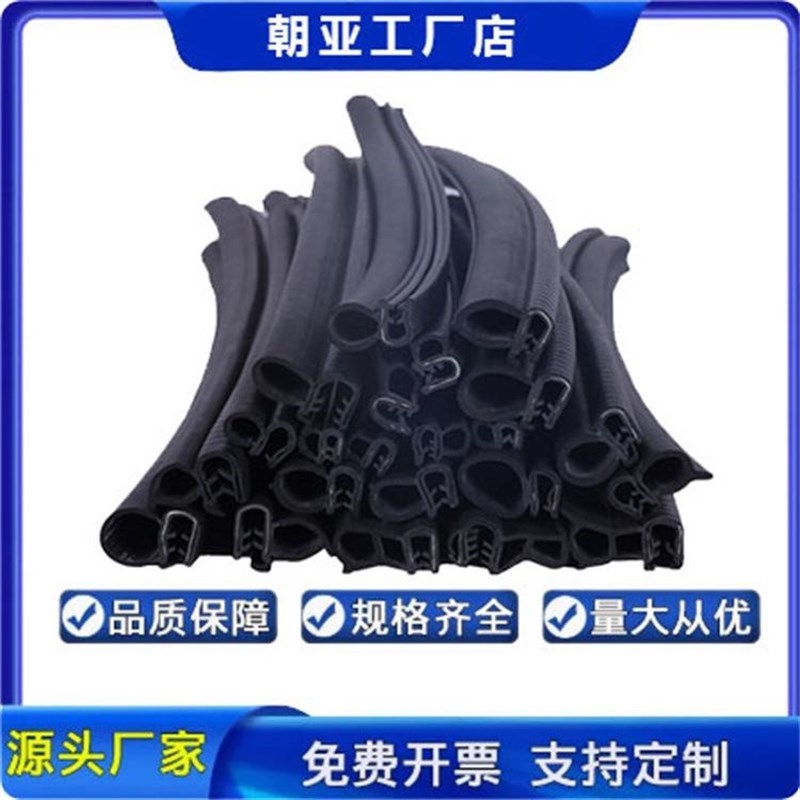 U型密封条配电箱机柜包边条驾驶室骨架防撞条侧泡顶泡中门胶条