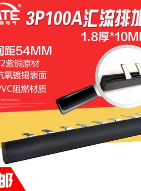 3P10a0A汇流排加宽 紫铜2.0*10 断路器连接排DZ47 C45接线排KT003