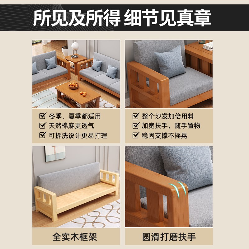 实木沙发客厅2024新款现代简约小户型新中式冬夏两用木制沙发组合