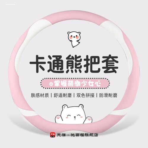 东风风神EX1皓极E70奕炫GS ax7奕炫max方O向盘套四季防滑卡通车把