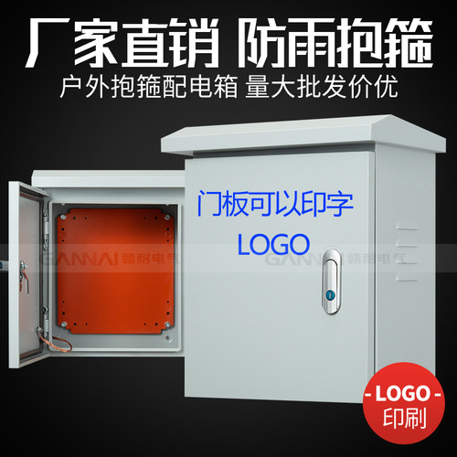 户外防水监控箱挂杆抱箍室外防雨配电箱500*600*200电控箱设备箱