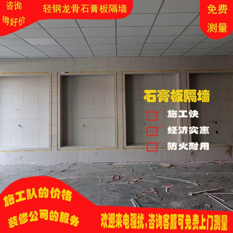 苏州轻钢龙骨石膏板隔断矿棉板天花板吊顶厂房施工车间办公室玻璃